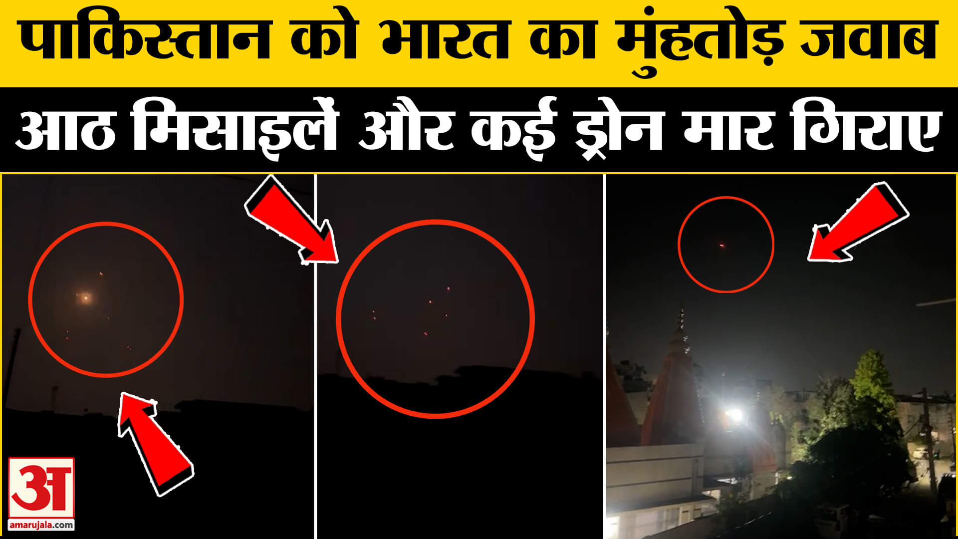 भारत पाकिस्तान