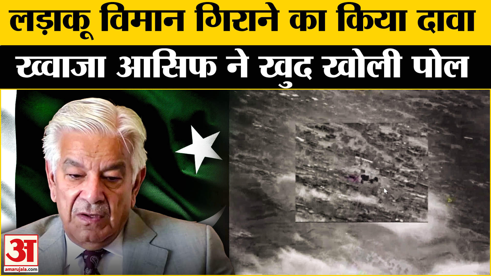 ख्वाजा आसिफ