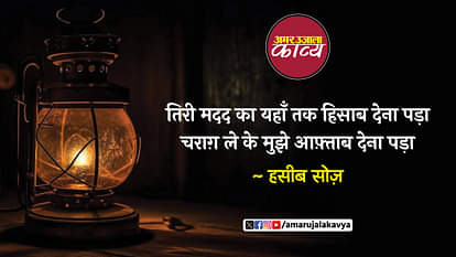 उर्दू अदब
