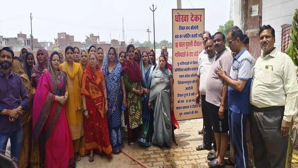 Women protest against breaking the colony wall