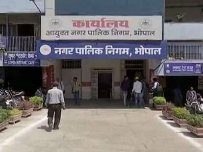 भोपाल नगर निगम