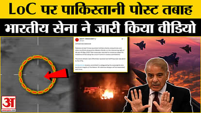 India Attack on Pakistan: Pakistani post on LOC destroyed in Indian attack, watch video