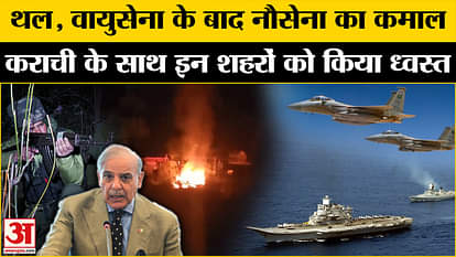 India Attacks Pakistan: Navy opened front after 1971, INS Vikrant destroyed Karachi