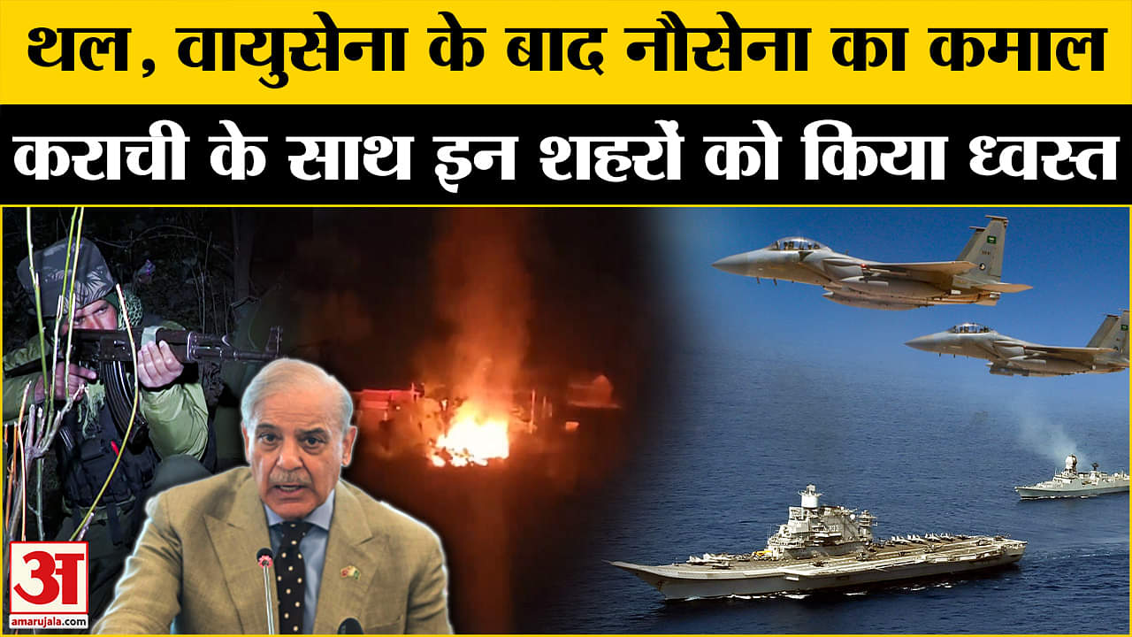 भारत का पाकिस्तान पर हमला