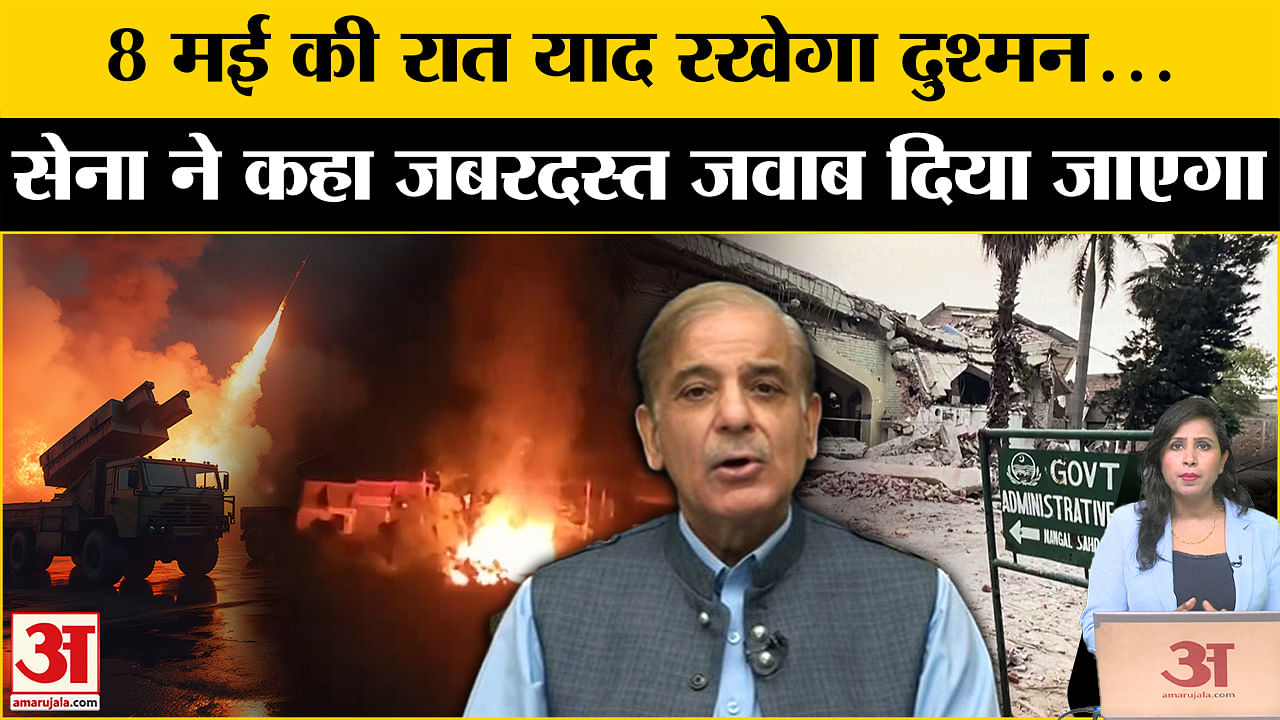 India Strike on Pakistan: IAF ने बताया पाकिस्तानी हवाई हमलों को कैसे किया नाकाम, सेना ने दिया बयान