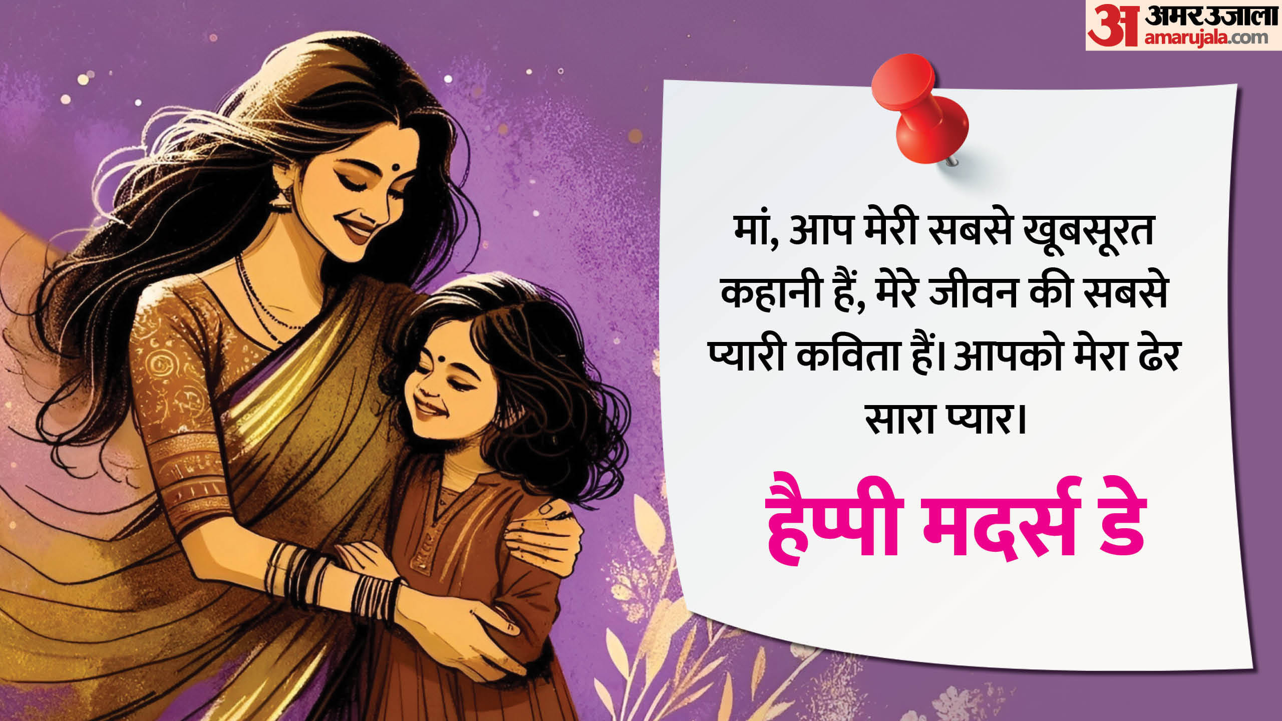 Mothers Day 2025 Card Messages Short And Sweet Heart Touching Message For Mom To Write in Greeting Card Disprj