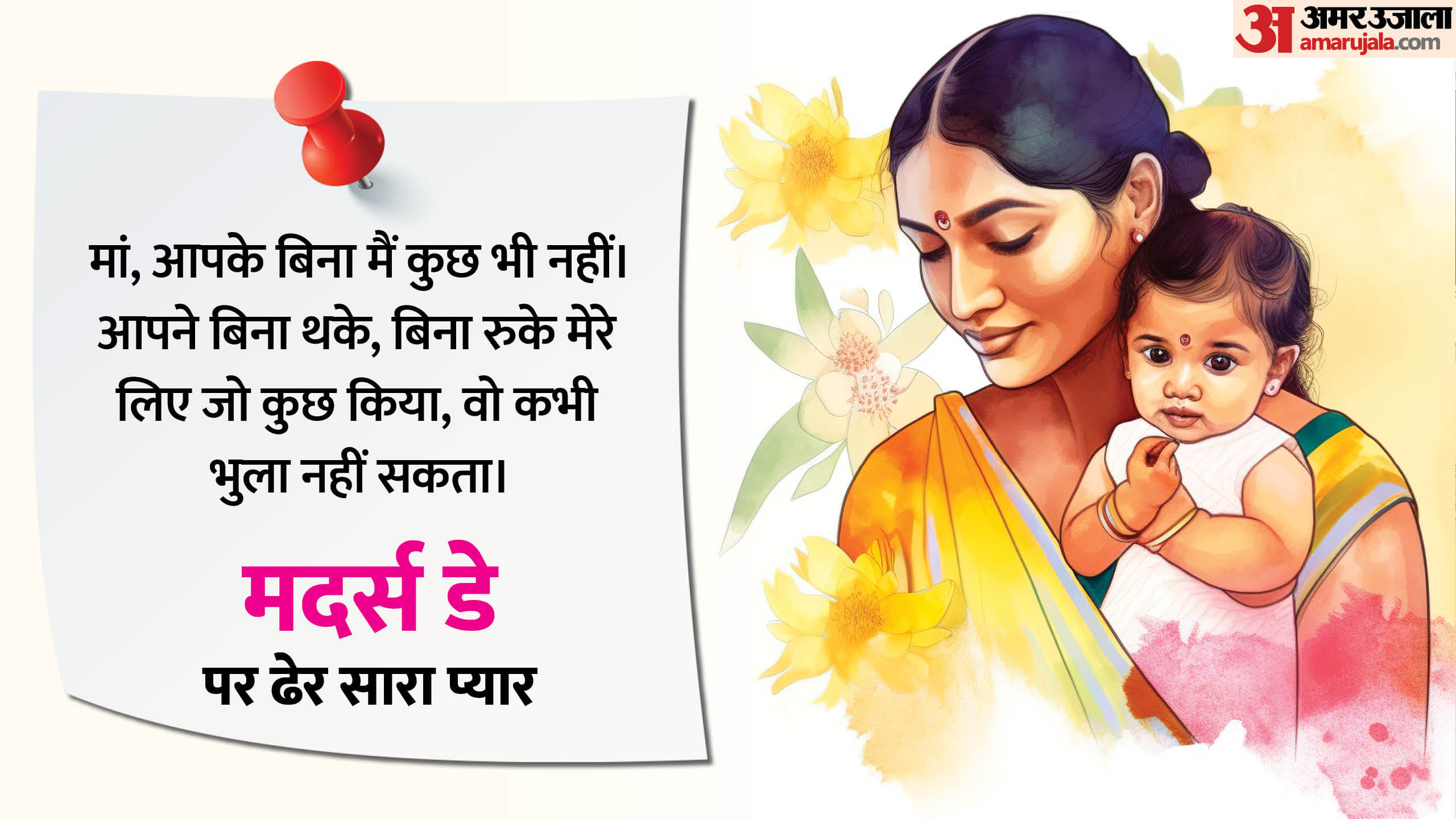 Mothers Day 2025 Card Messages Short And Sweet Heart Touching Message For Mom To Write in Greeting Card Disprj