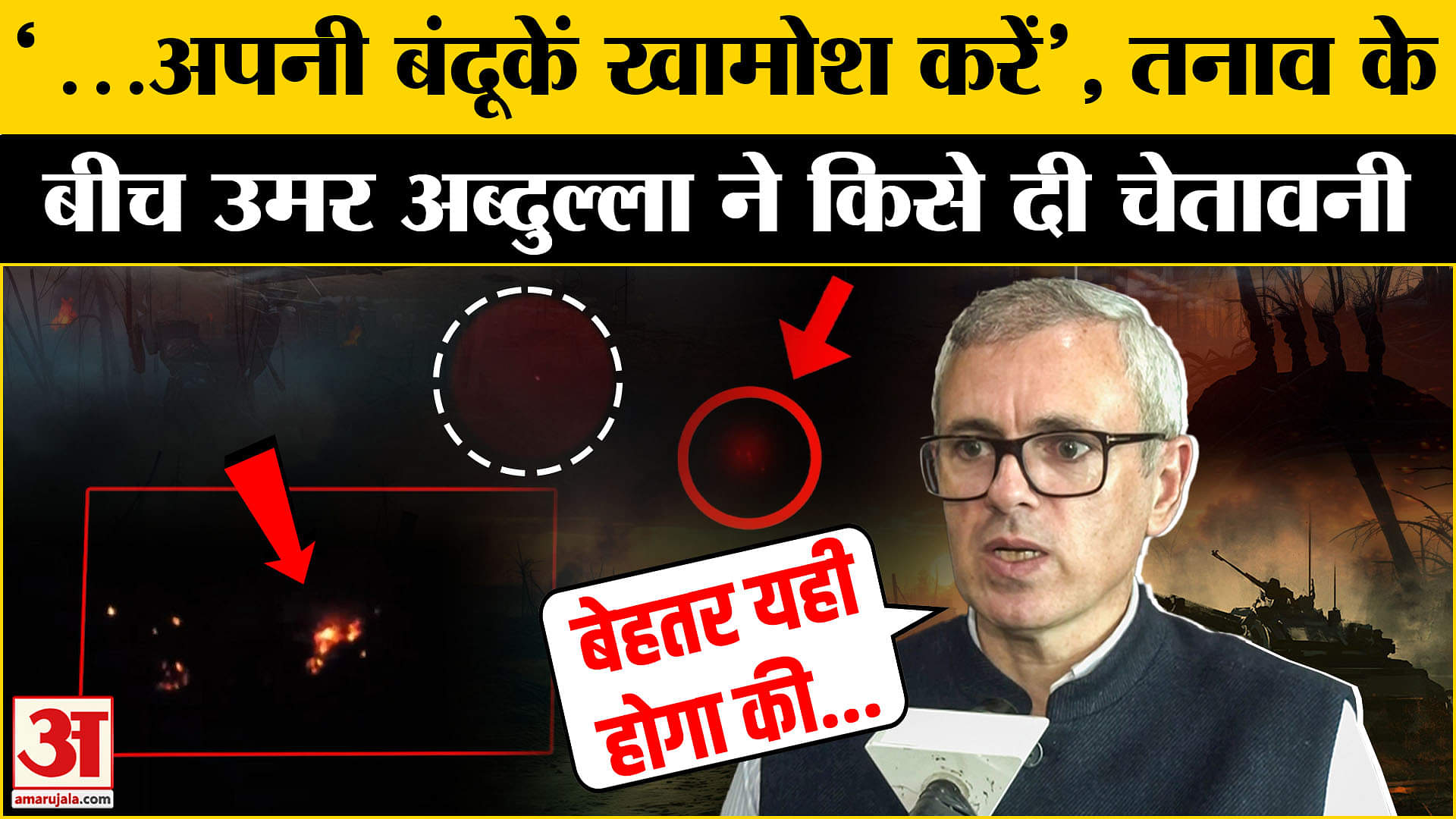 उमर अब्दुल्ला