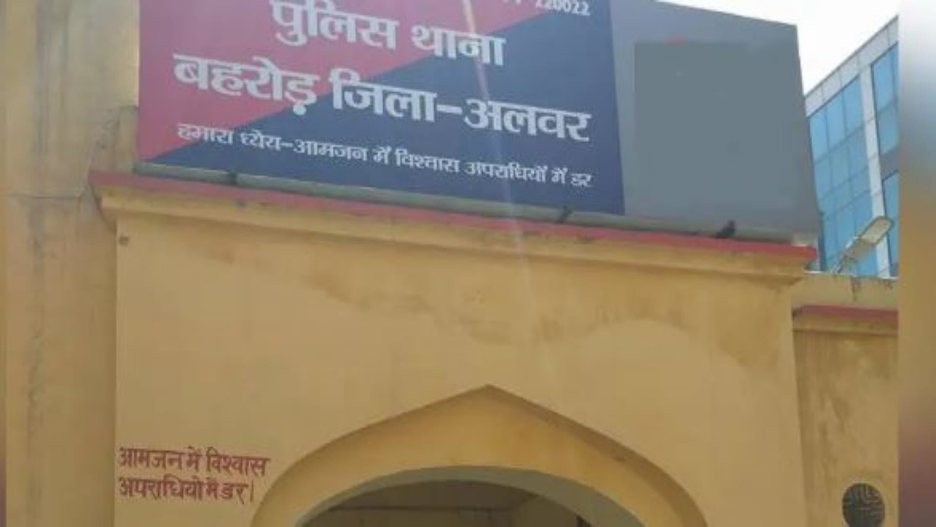 राजस्थान