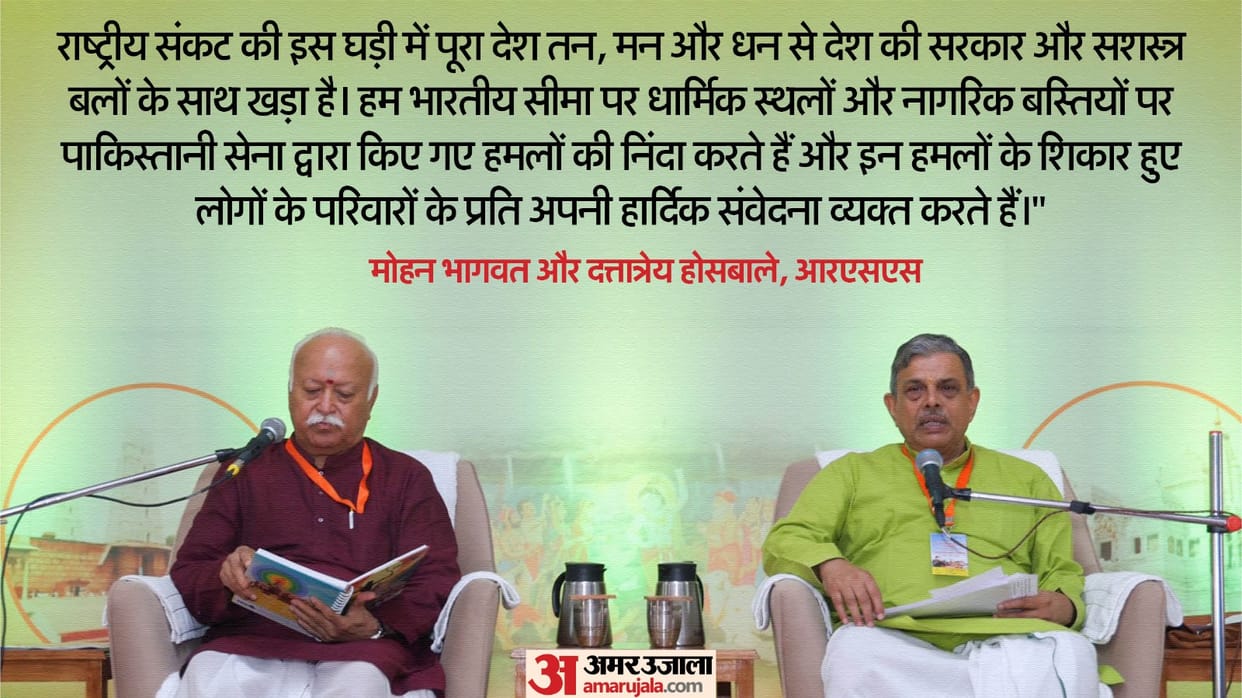 Operation Sindoor: 'India retaliatory action increased self-respect and courage', RSS praised the army