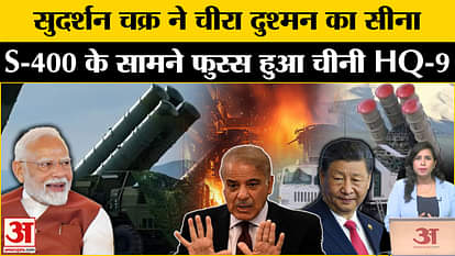 S-400 Missile Defence System: Sudarshan Chakra destroyed Pakistani missiles in a moment, these are its feature