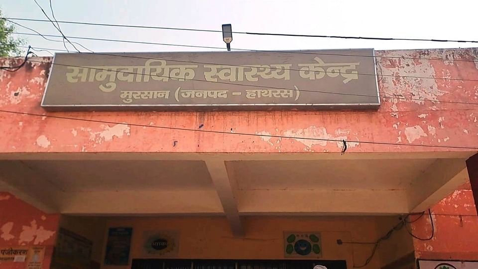 सामुदायिक स्वास्थ्य केंद्र मुरसान