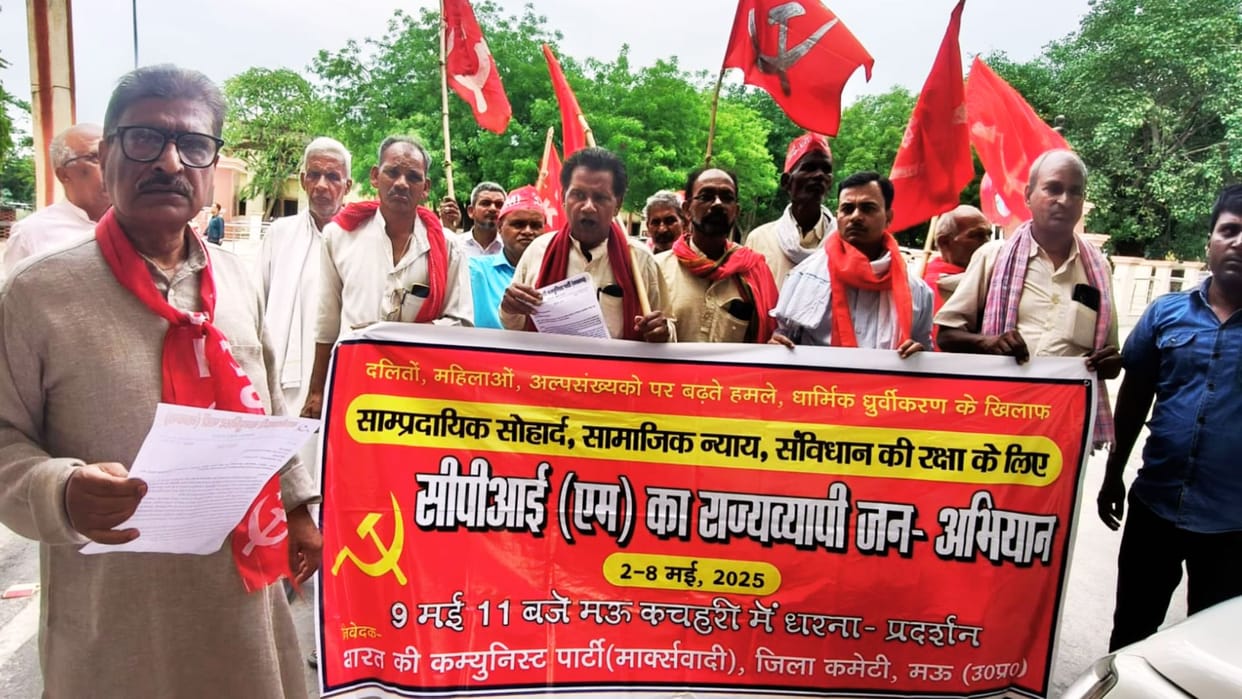 Law and order is deteriorating in india Marxist Communist Party staged protest submitted memorandum
