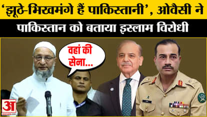 Asaduddin Owaisi furious on India Pakistan Tension