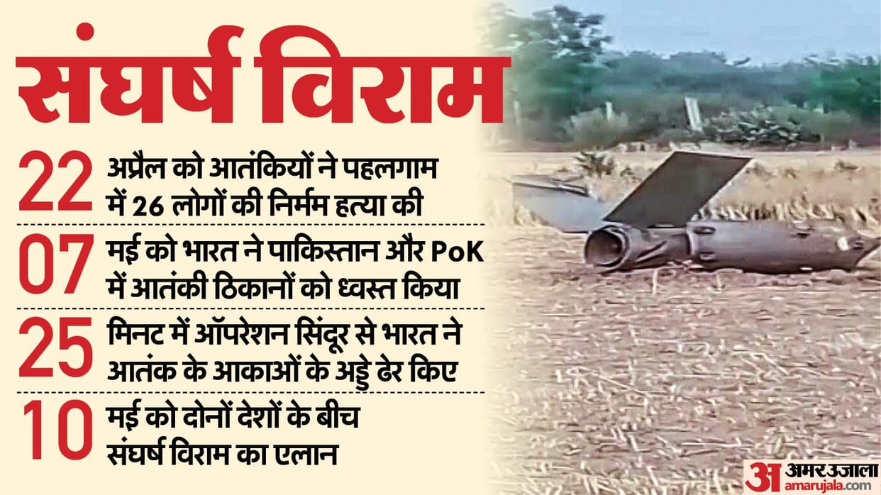 Pause in India Pakistan hostilities to continue Army official Know all about it