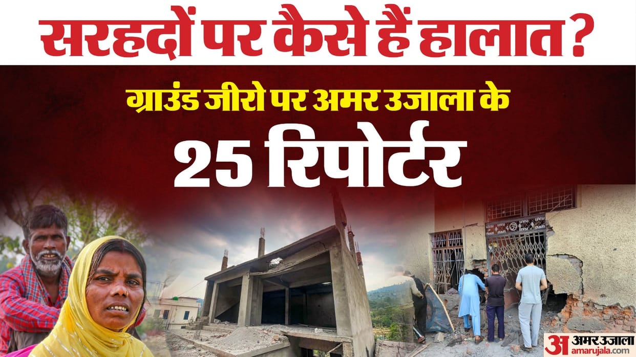 What is situation on border amid conflict with Pakistan... Know in ground report
