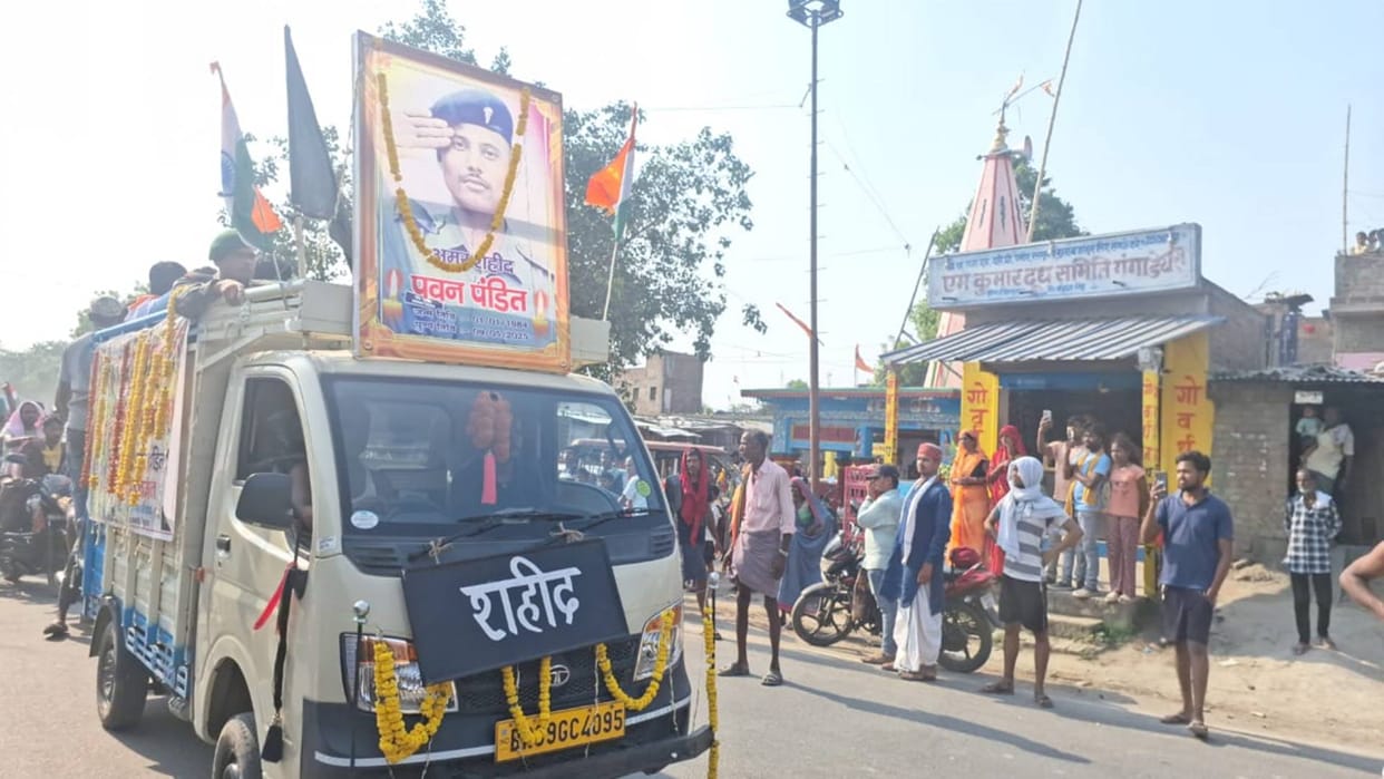 Bihar News body of martyred soldier Pawan Pandit reached Begusarai slogans of Amar Rahe echoed