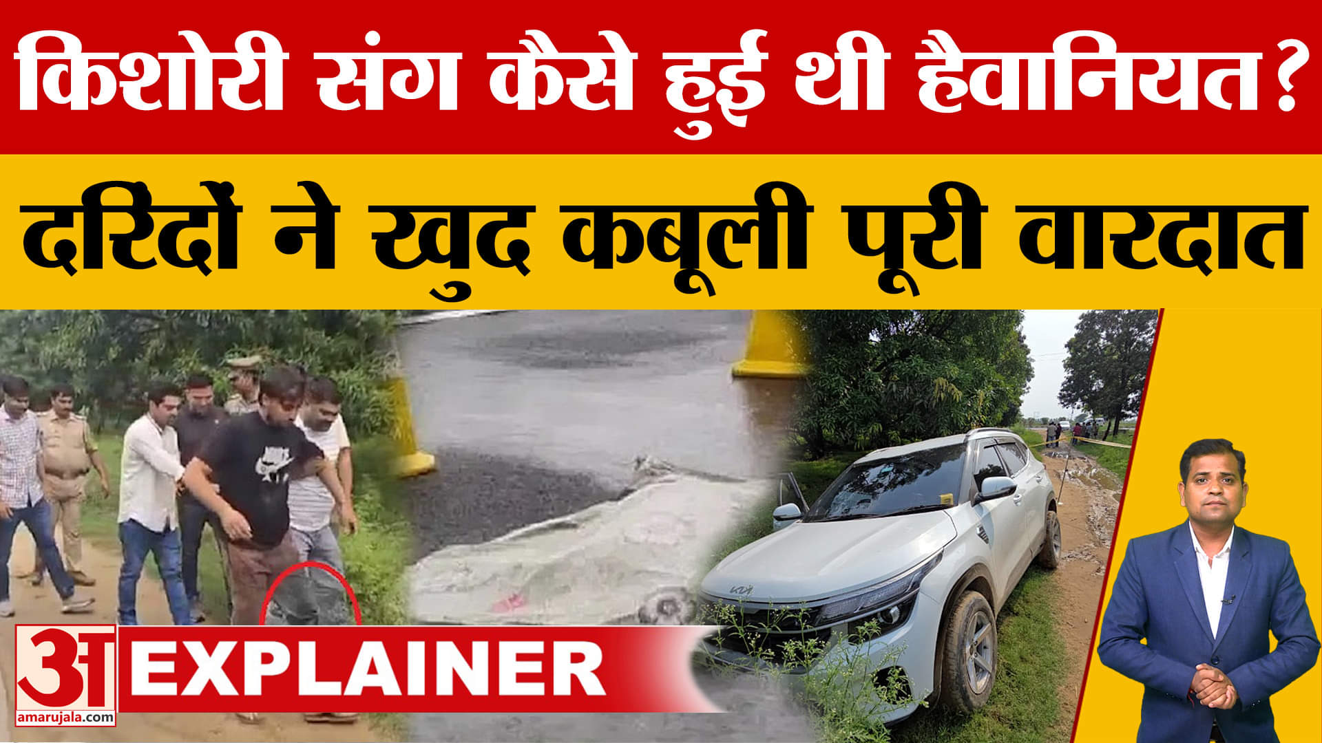 Bulandshahr: गैंगरे*प के आरोपियों का एनकाउंटर, दो किशोरियों संग की थी हैवानियत..कबूली पूरी वारदात