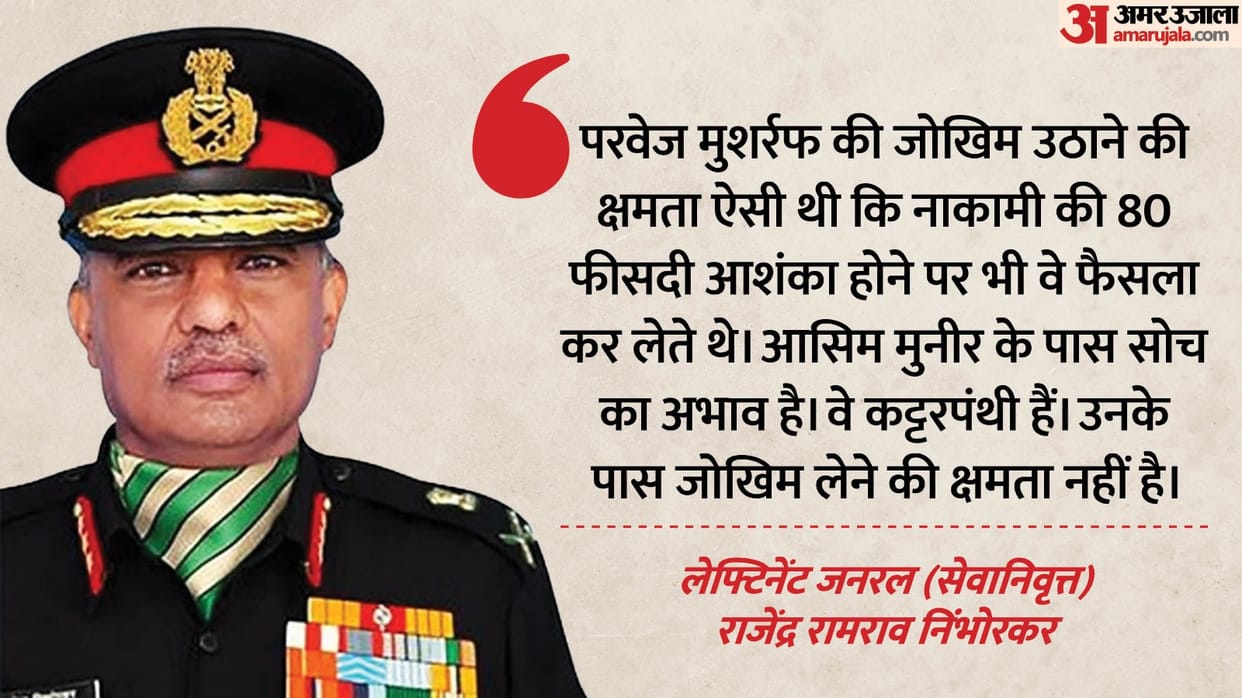 India Pakistan Tension Asim Munir and his comparison with Pervez Musharraf defence expert view