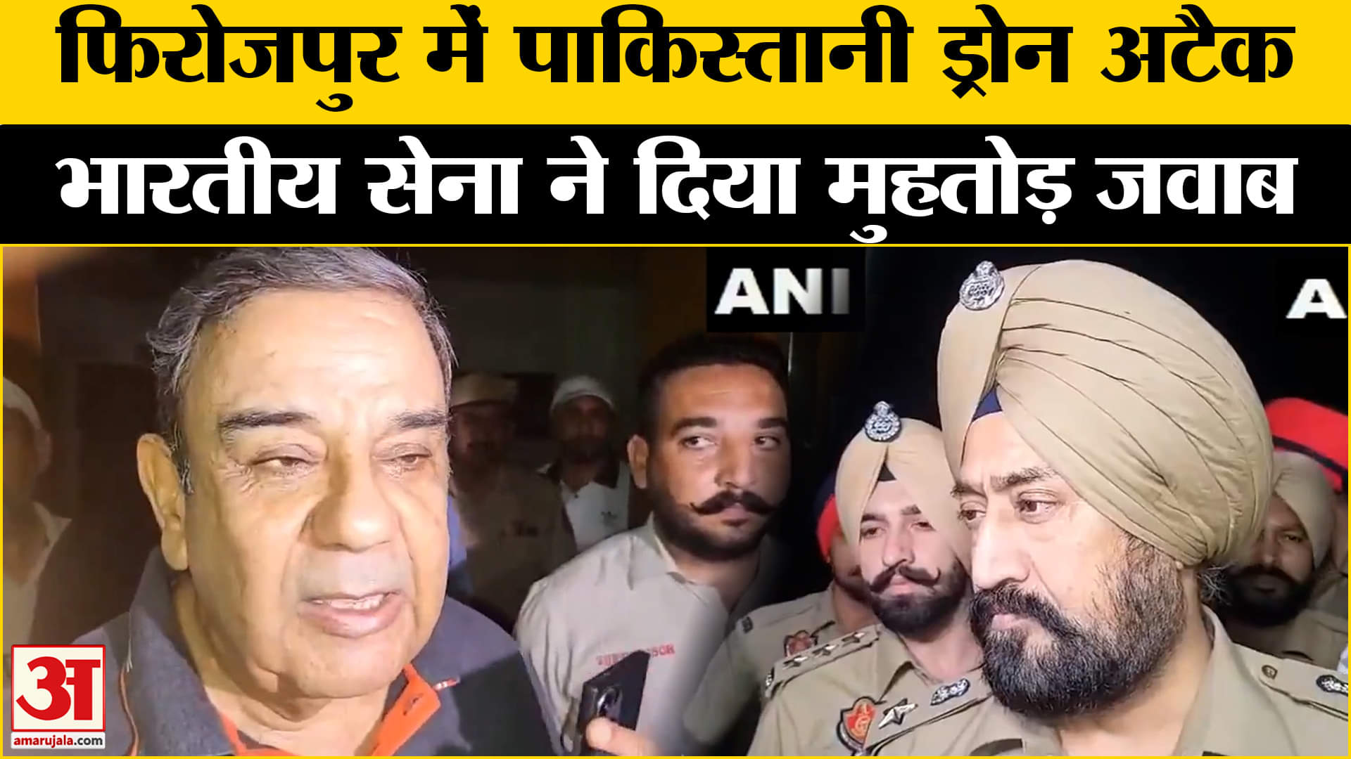 Drone Attack in Punjab: पंजाब के Firozpur में पाकिस्तानी ड्रोन अटैक | Firozpur Drone Explosion