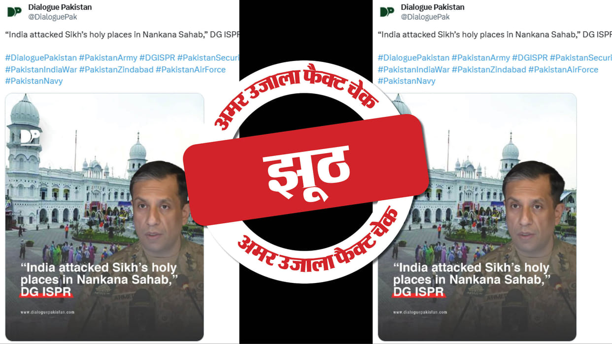 claim of India attack on Nankana Sahib in Pakistan is completely fake