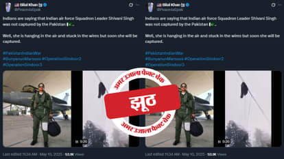 फैक्ट चेक