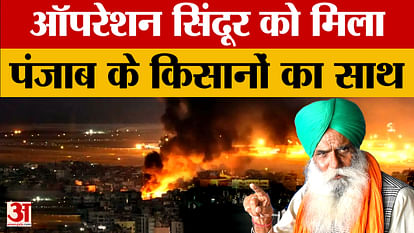 किसान आंदोलन स्थगित, जगजीत डल्लेवाल ने किया बड़ा एलान India-Pakistan Tension: Farmers' agitation postponed, Jagjit Dallewal made a big announcement