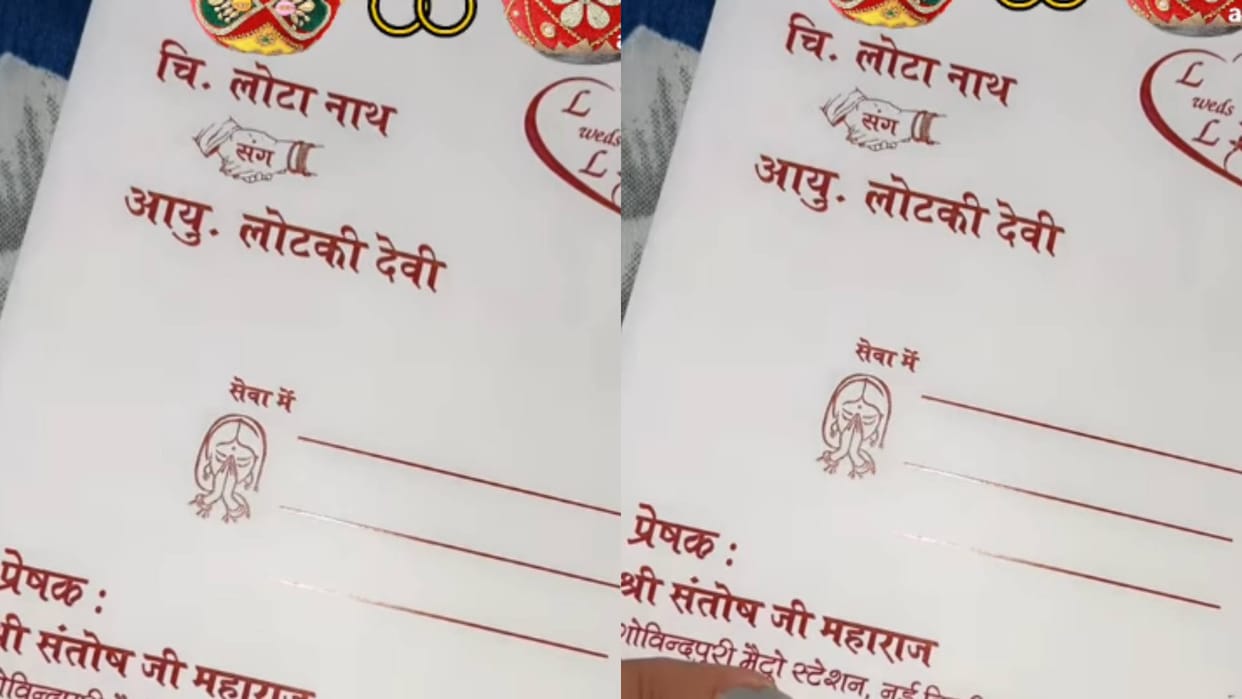 Lotki Devi with Lota Nath Netizens laughed seeing this unique name in the wedding card Video goes viral