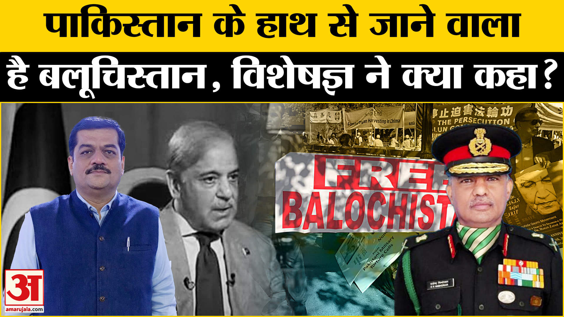 India-Pakistan Ceasefire: भरता-पाकिस्तान के बीच तनाव का फायदा बलूचिस्तान को कैसे होगा? BLA
