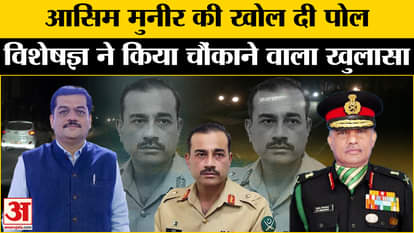 Defense expert exposed Asim Munir, told what his thinking is like
