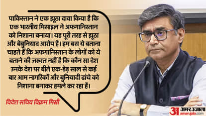 भारतीय विदेश सचिव विक्रम मिस्री