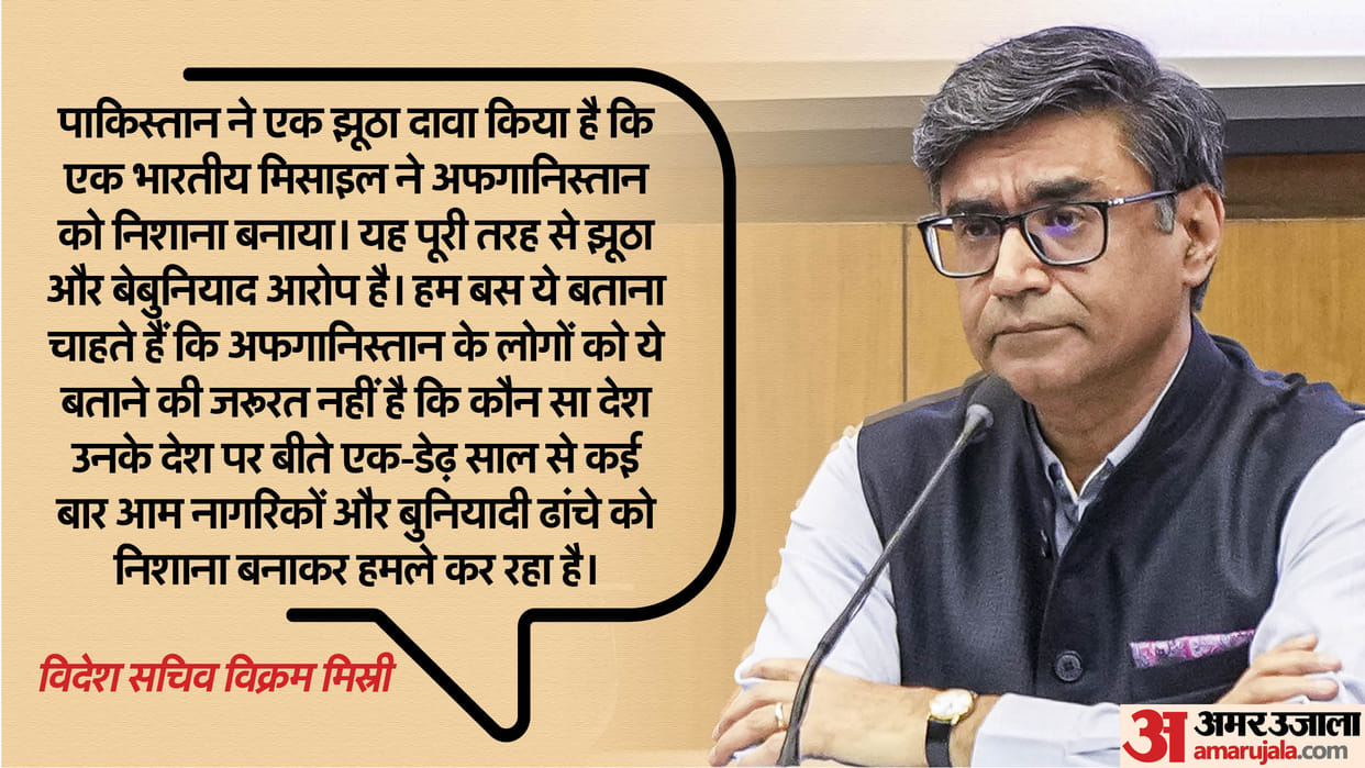 india pakistan conflict foreign secretary vikram misri expose islamabad propaganda over afghanistan