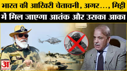 Modi government's terror and final warning to its masters