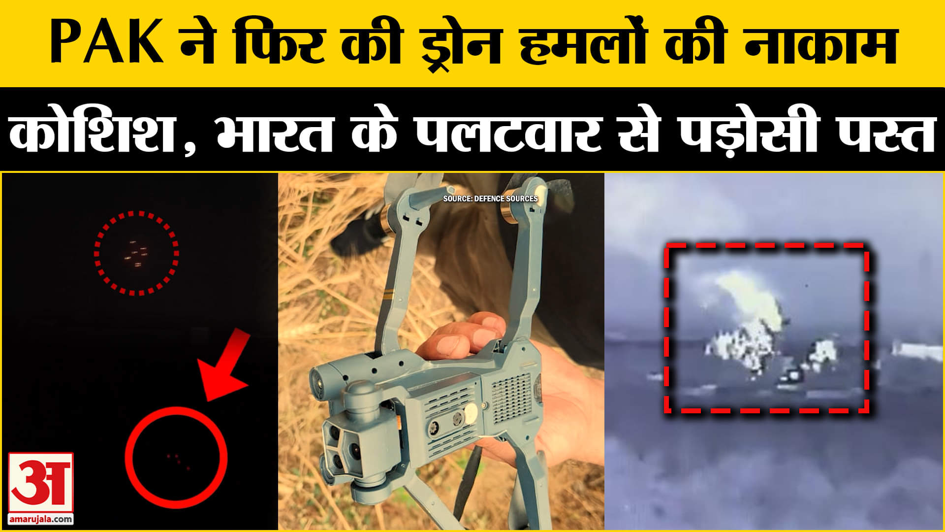 भारत पाकिस्तान तनाव