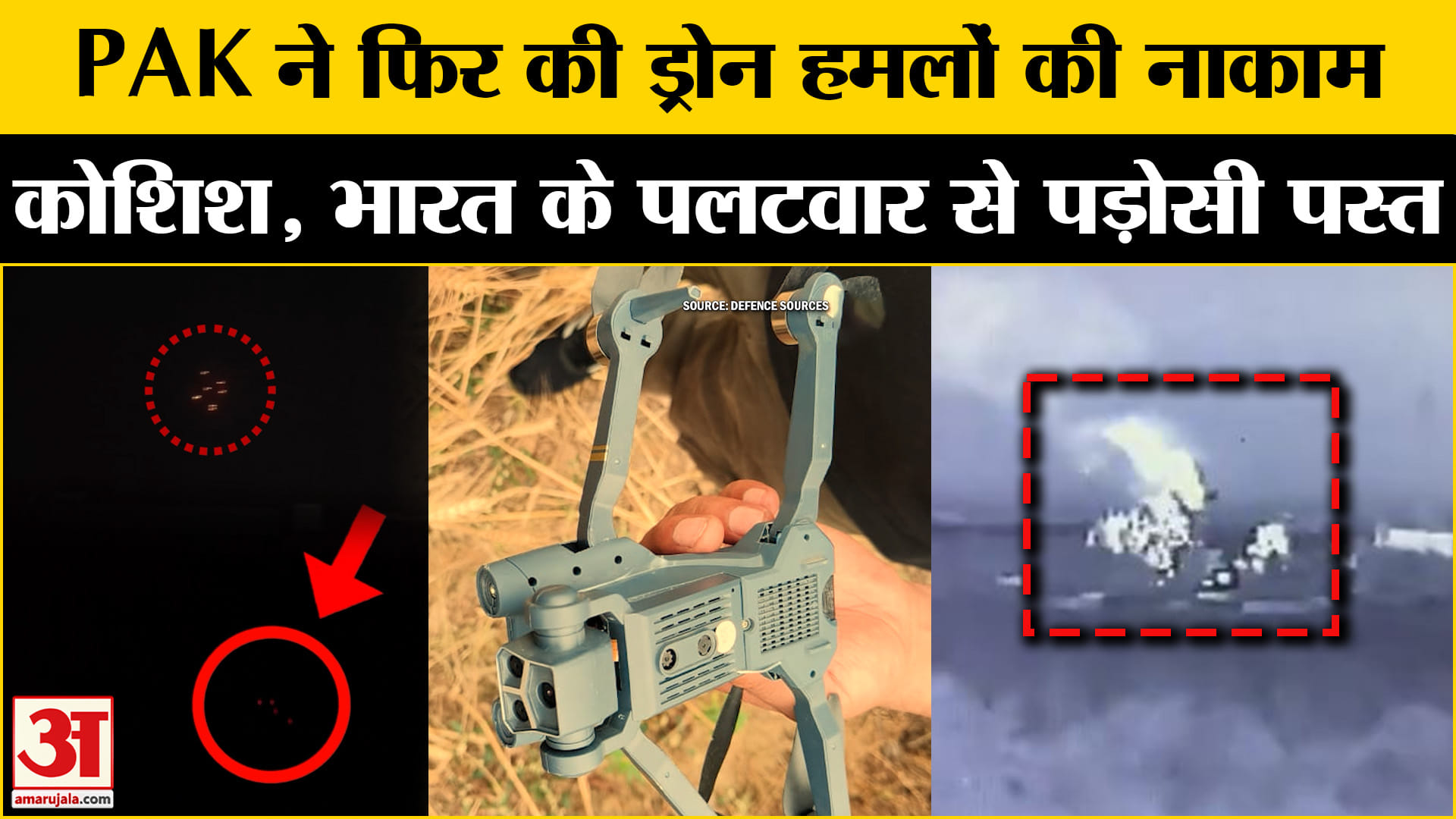 भारत पाकिस्तान तनाव