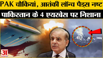 India Pakistan Tension Update: India targets 4 airbases of Pakistan