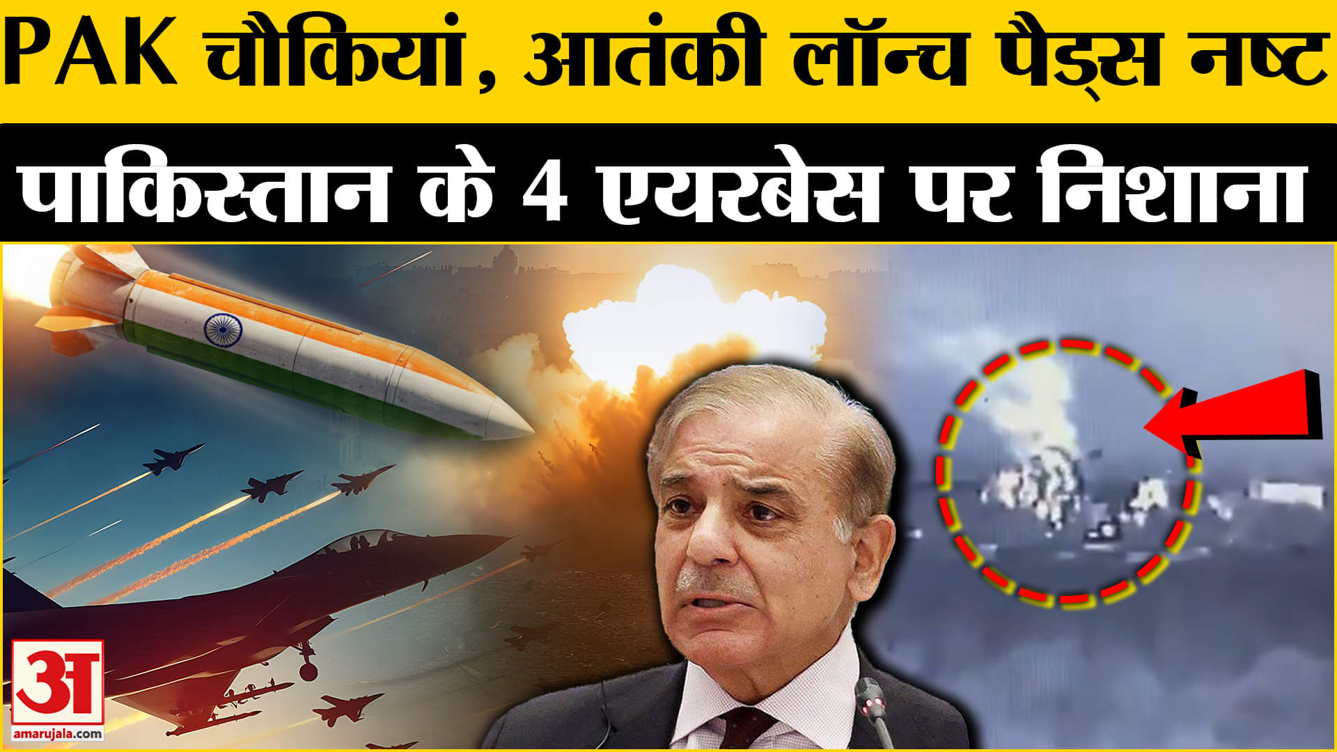 भारत पाकिस्तान तनाव