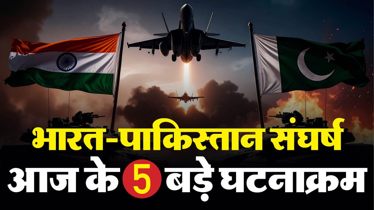 Operation Sindoor: India Pakistan Tension Todays 5 Top Developments  Know all in hindi