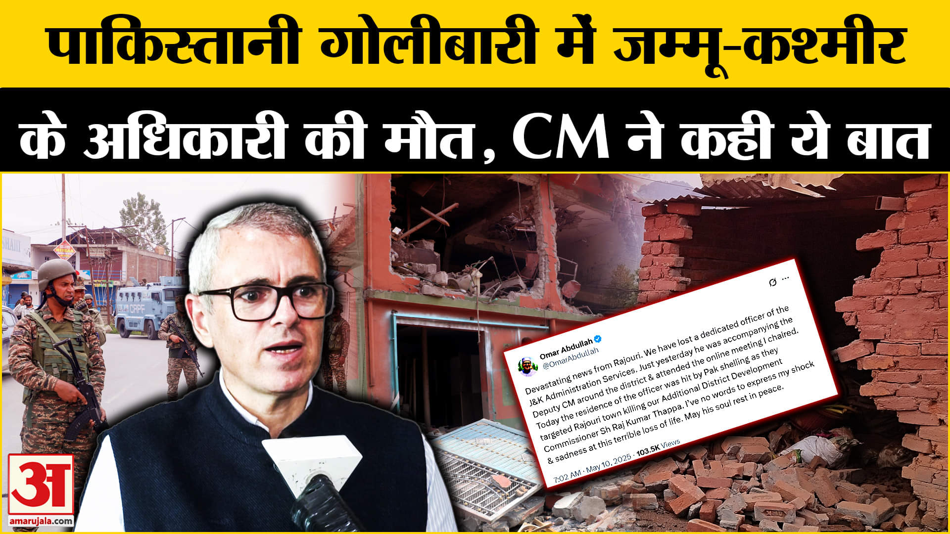 भारत पाकिस्तान तनाव