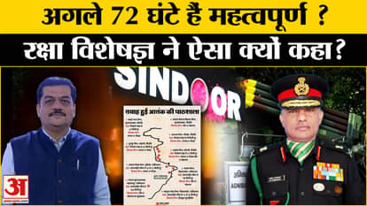 India-Pakistan: The next 72 hours are crucial amid the India-Pakistan conflict,