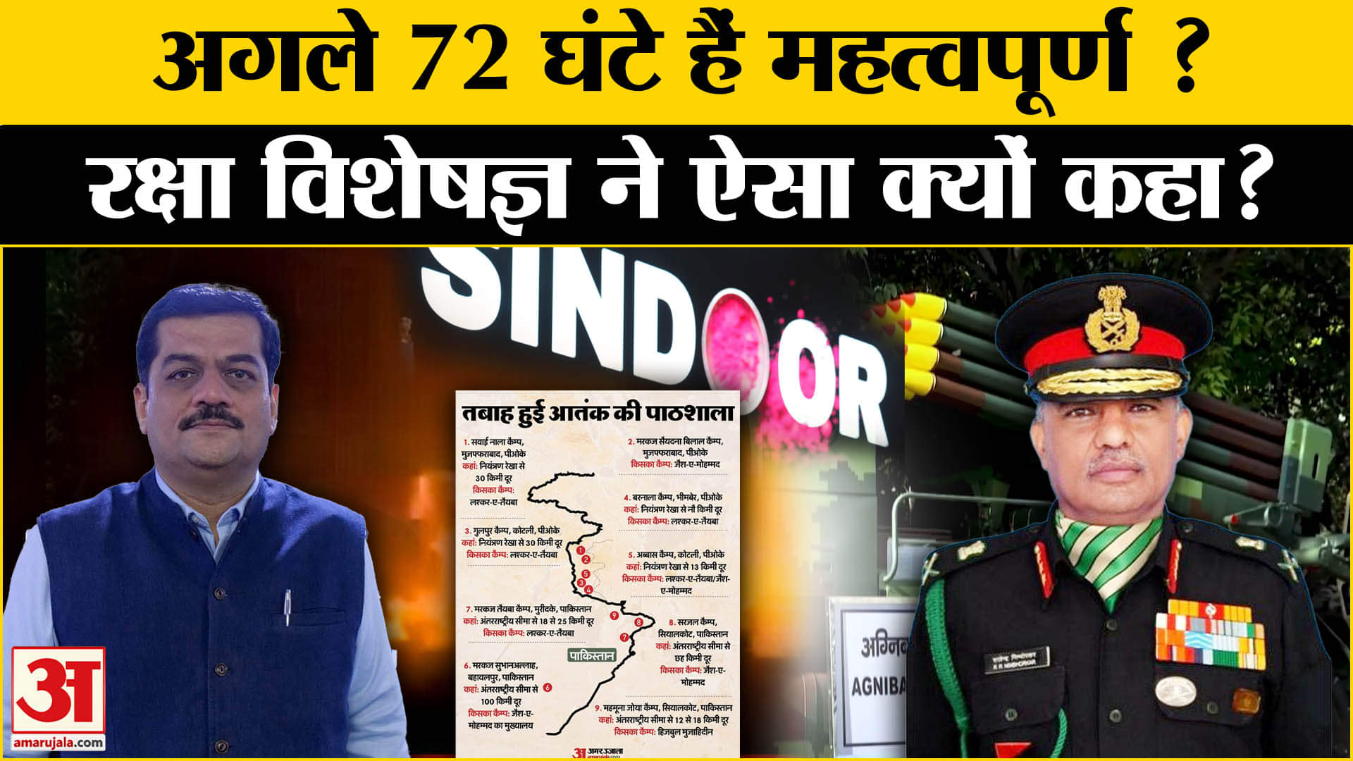 भारत- पाकिस्तान