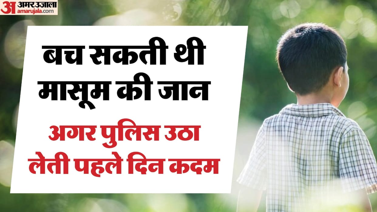 Class one student missing for two days strangled to death body found half naked in the fields