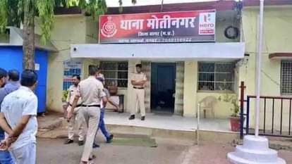 मोतीनगर थाना।