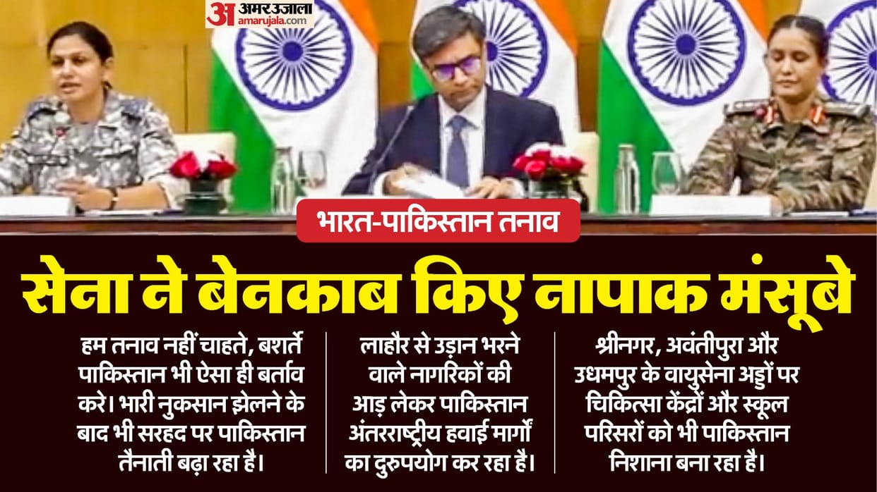 Operation Sindoor: Press Briefing by MEA India MoD Amid India Pakistan Tension Know all about it