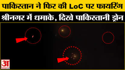 Pakistan Firing at LoC: Pakistan again fired on LoC, Pakistani drones attack