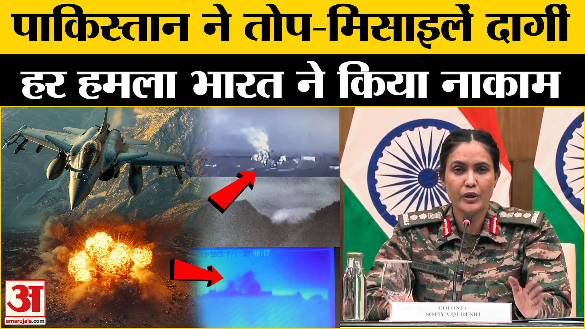 Pakistan के हर हमले को किया नाकाम,Colonel Sofiya Qureshi ने दी बड़ी जानकारी