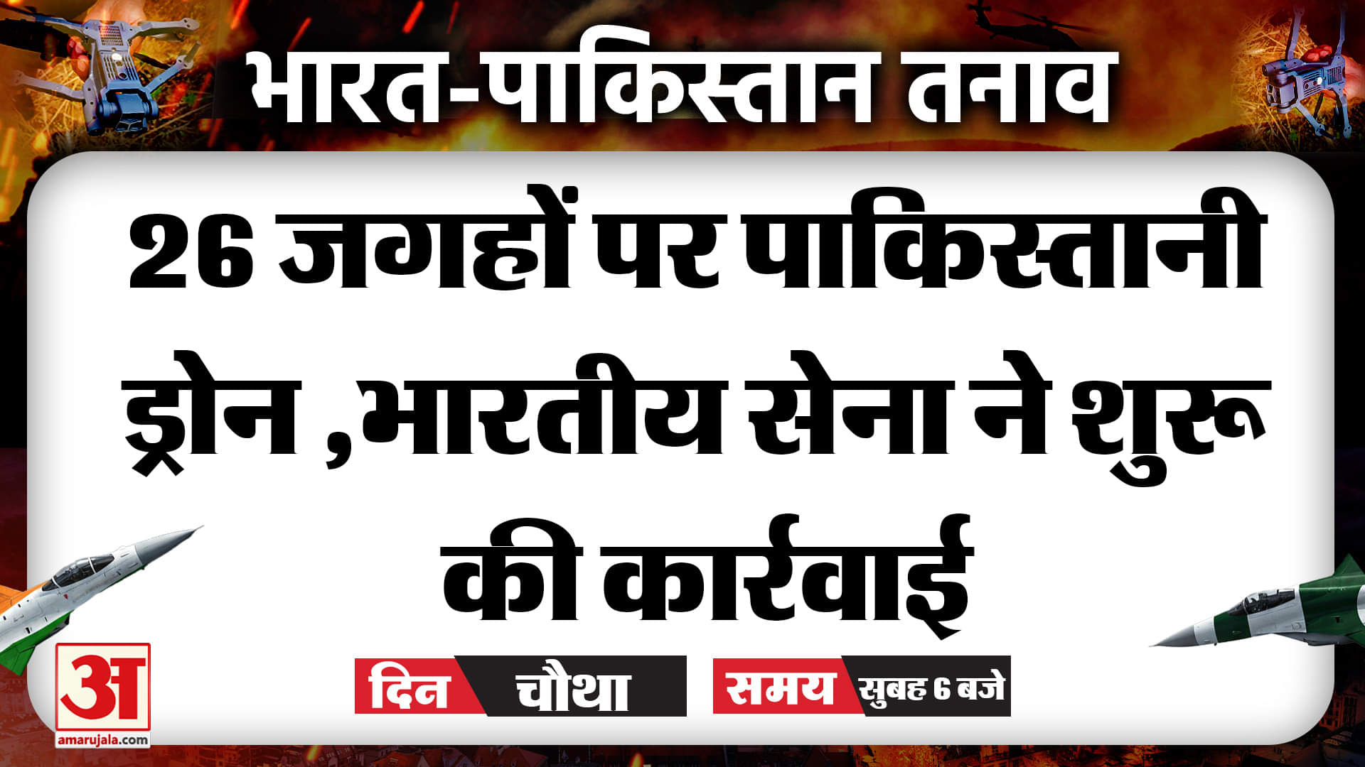 पाकिस्तान