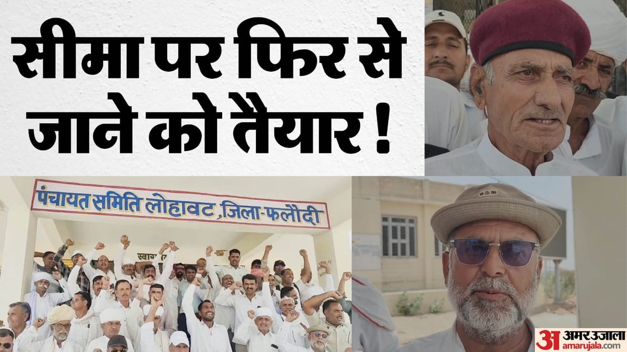 Rajasthan News Former soldiers of Phalodi said If needed we will go to the border again