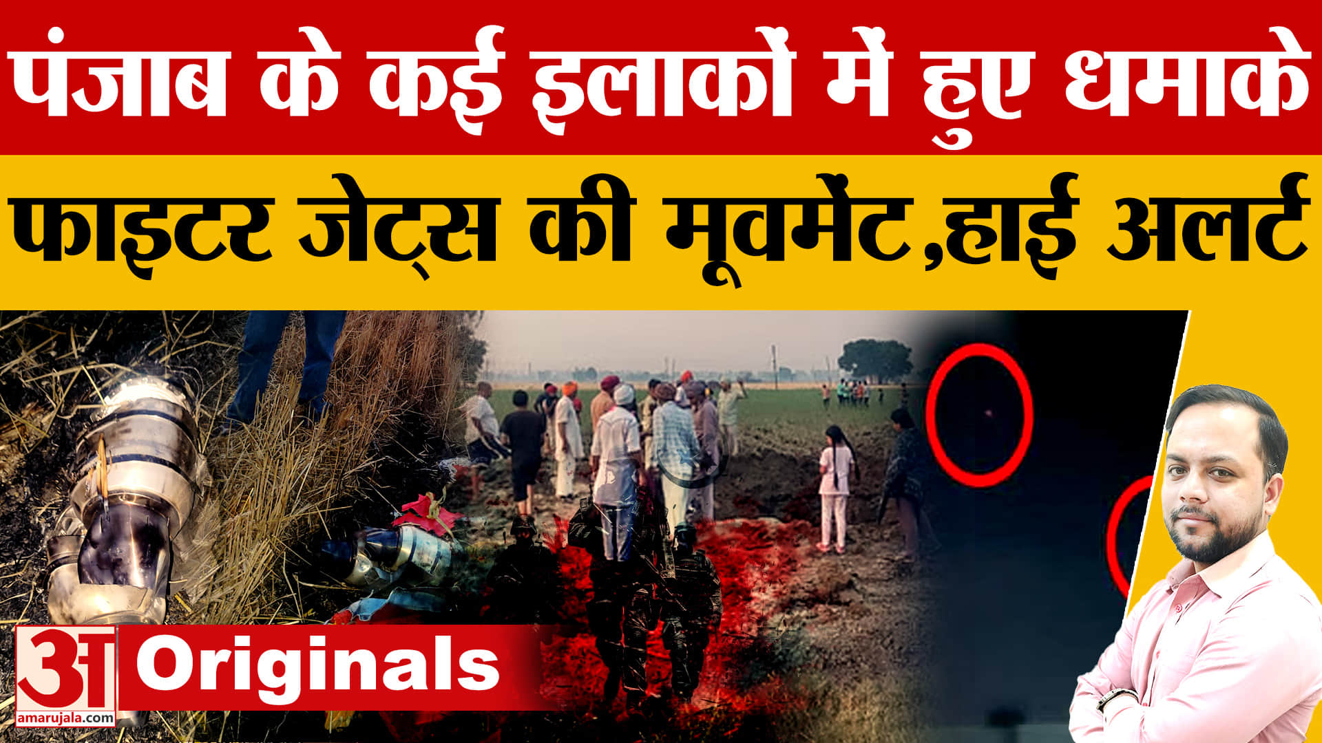 जालंधर वेस्ट में दो धमाके, फिरोजपुर में बाजार बंद