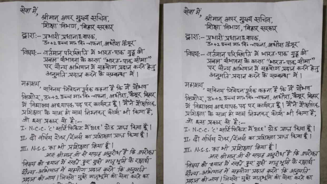 teacher is eager to fight Pakistan wrote a letter to government and asked for permission to go to the border